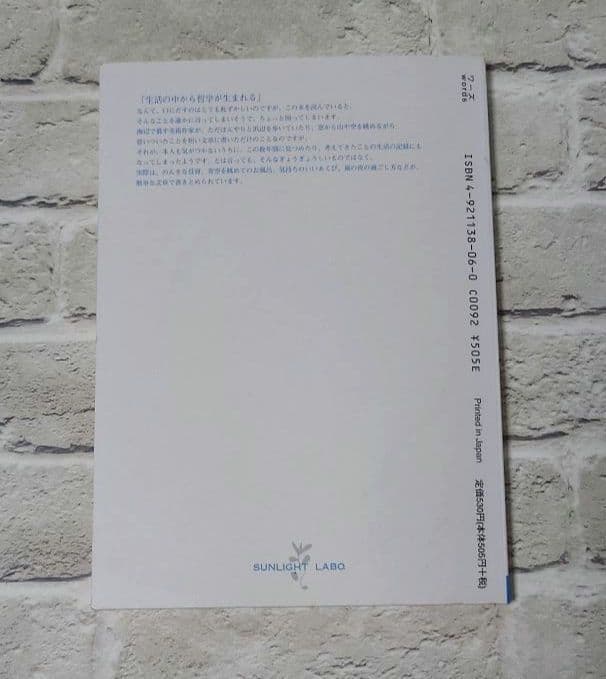 永井宏　words 　nagai hiroshi