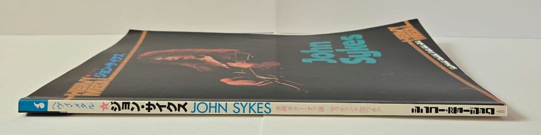 John Sykes　ジョン・サイクス　ギター・スコア　ヘヴィ・メタル