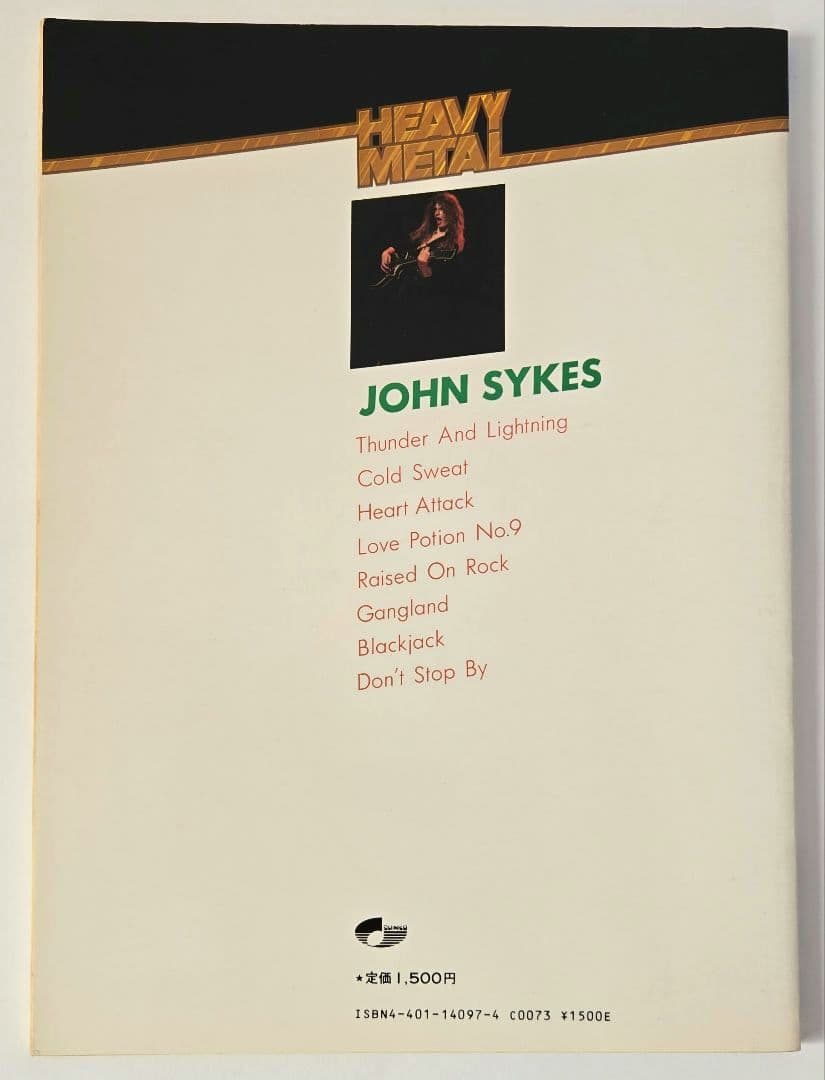 John Sykes　ジョン・サイクス　ギター・スコア　ヘヴィ・メタル