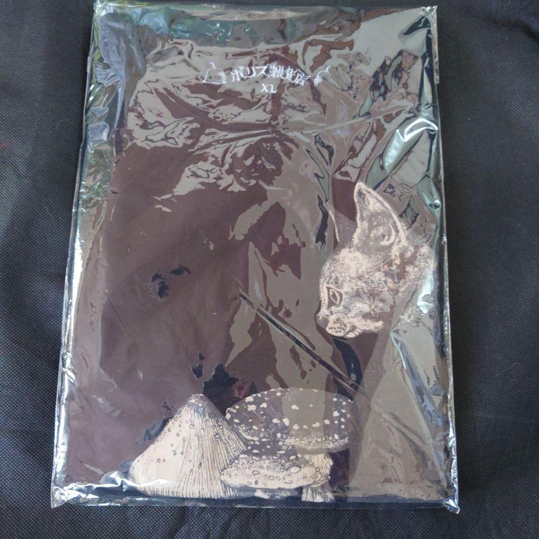 ヒグチユウコさん　ボリス雑貨店　 Tシャツ　散歩　 XLサイズ　未開封