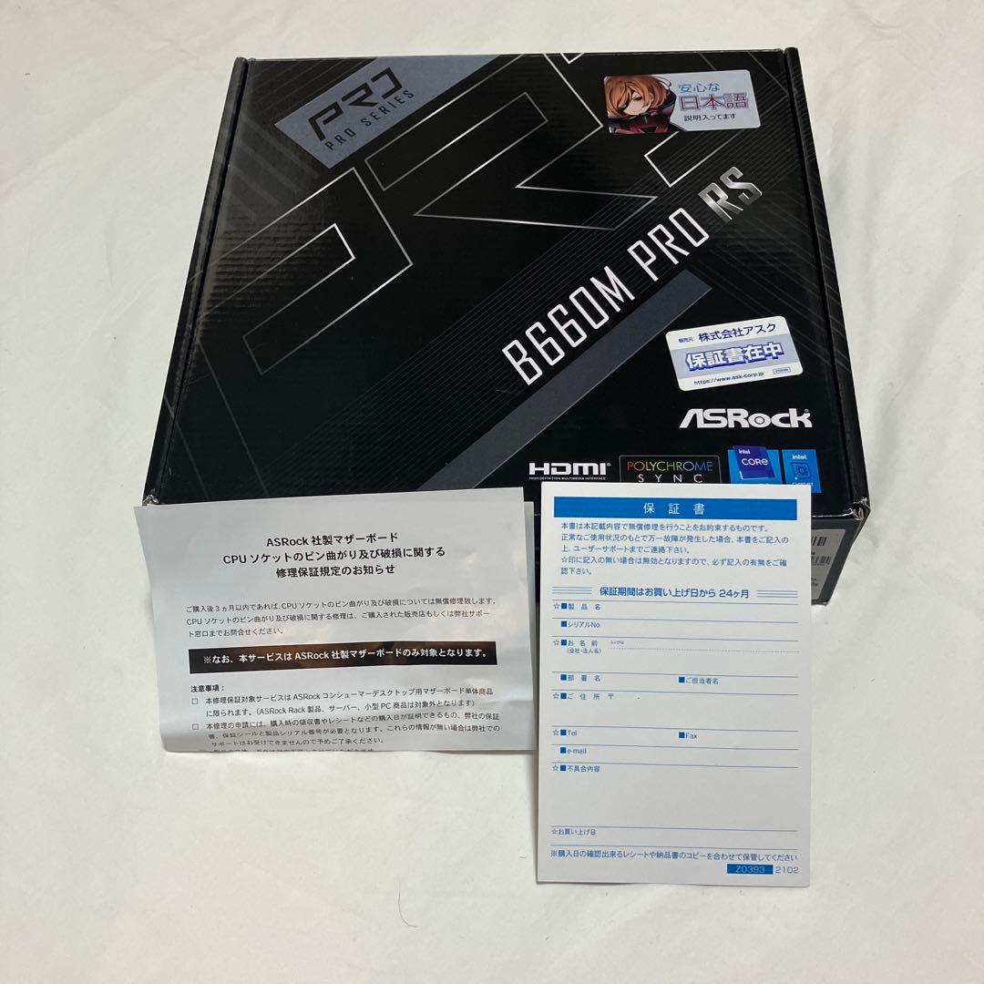 ASRock B660M PRO RS マザーボード