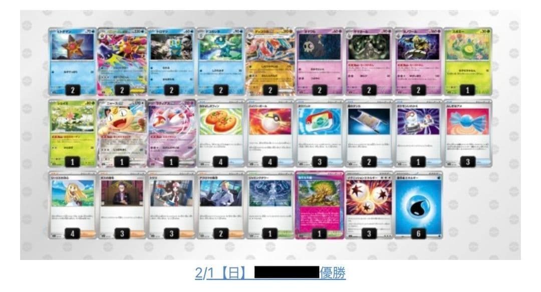 環境話題！2/1優勝ゲッコウガexデッキ　シティリーグ優勝構築済デッキ