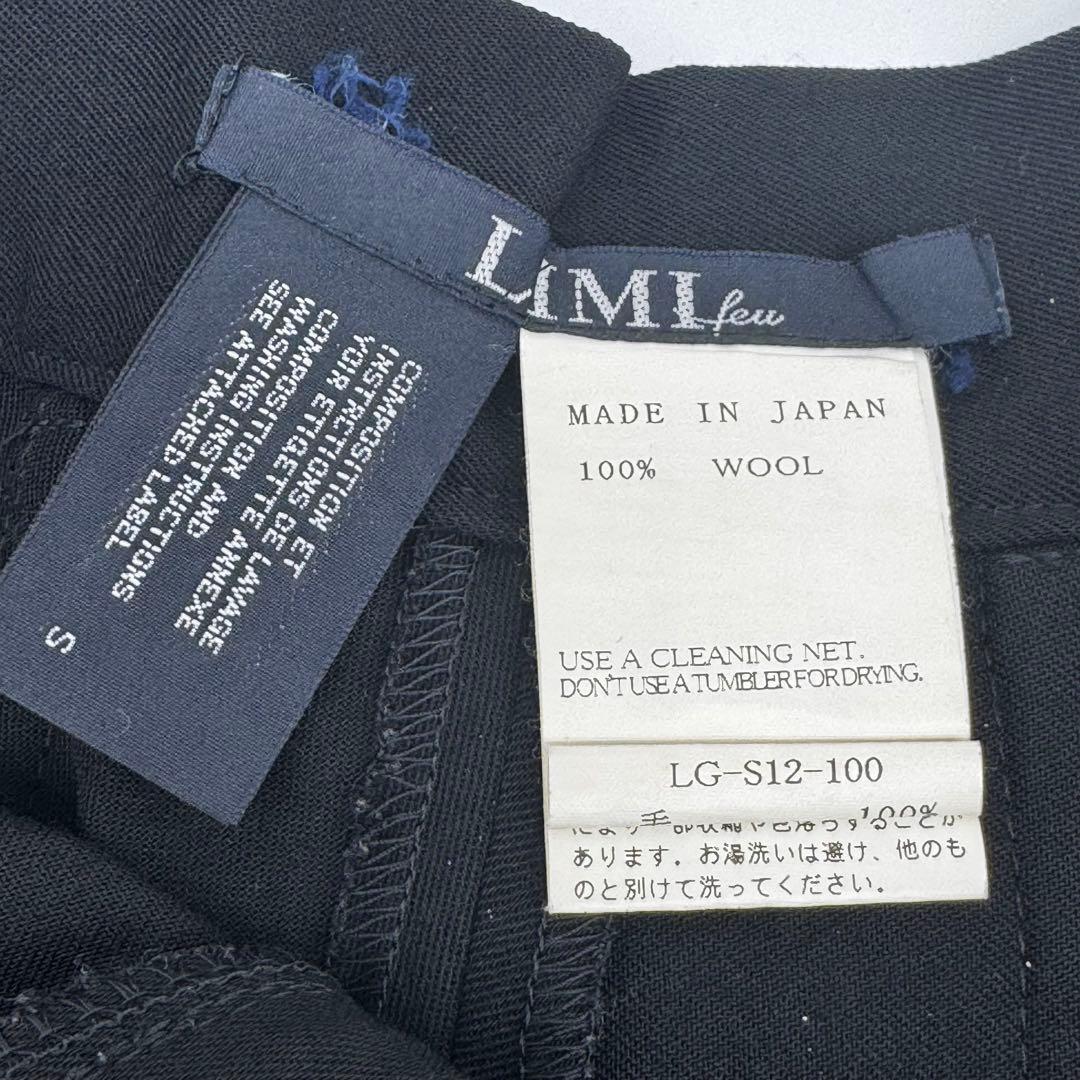 リミフゥ ブラック フレア ロングスカートレディース S ヨウジヤマモト 良品