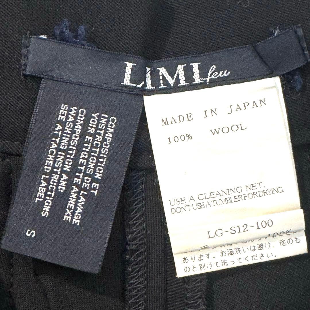リミフゥ ブラック フレア ロングスカートレディース S ヨウジヤマモト 良品