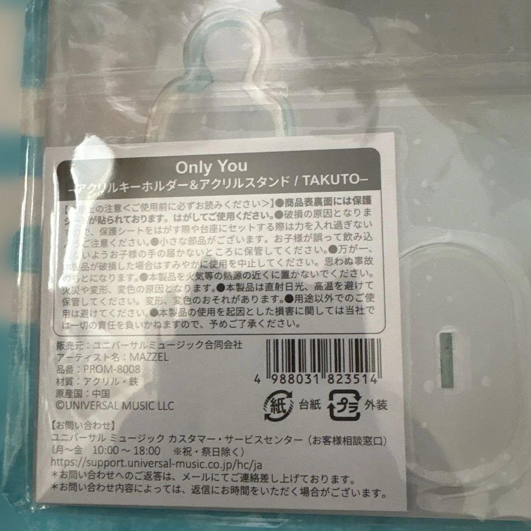 Only You アクリルスタンド TAKUTO