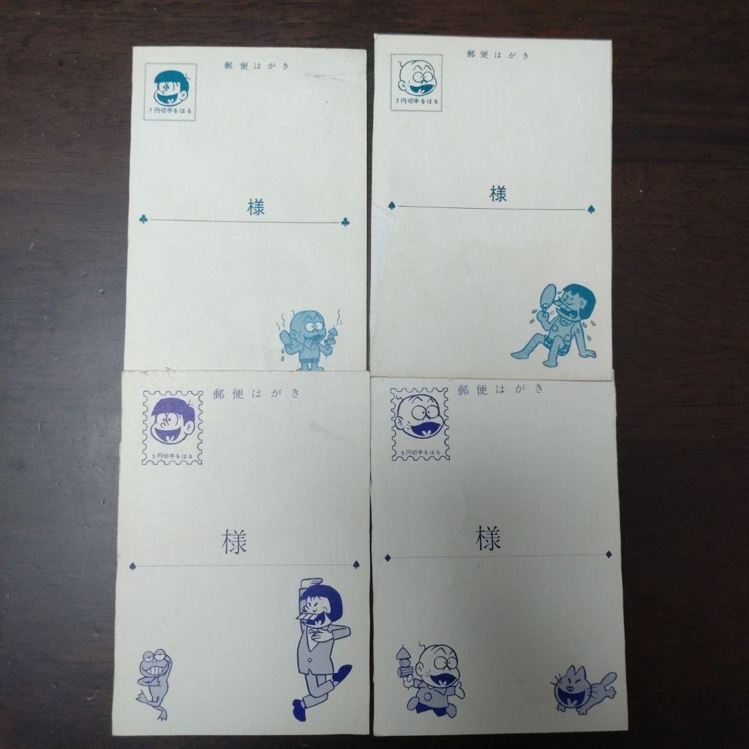 少年サンデー　おそ松くん　雑誌の切り抜き　ハガキ　チビ太のピンバッチ