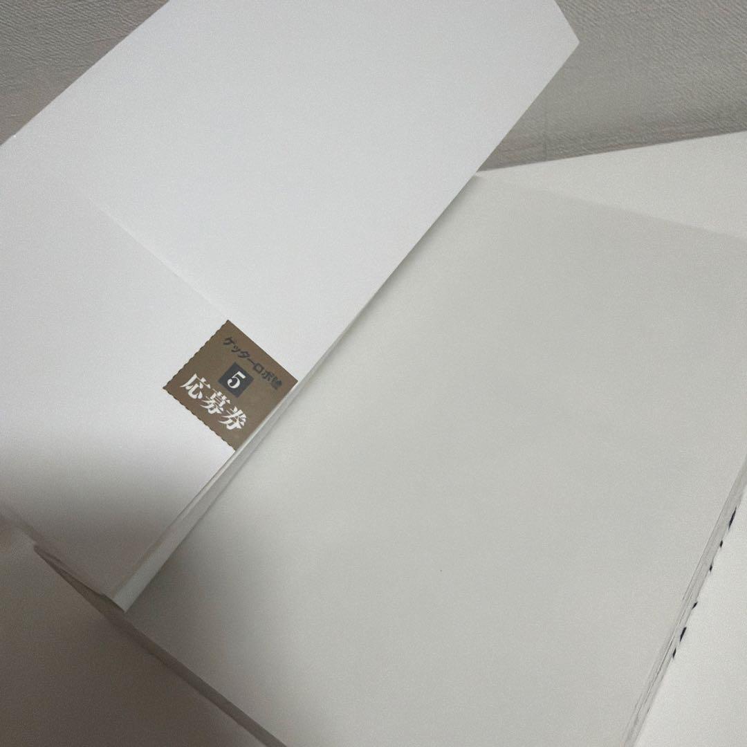 50周年記念新装版 ゲッターロボ 帯付き、応募券付き 全巻セット