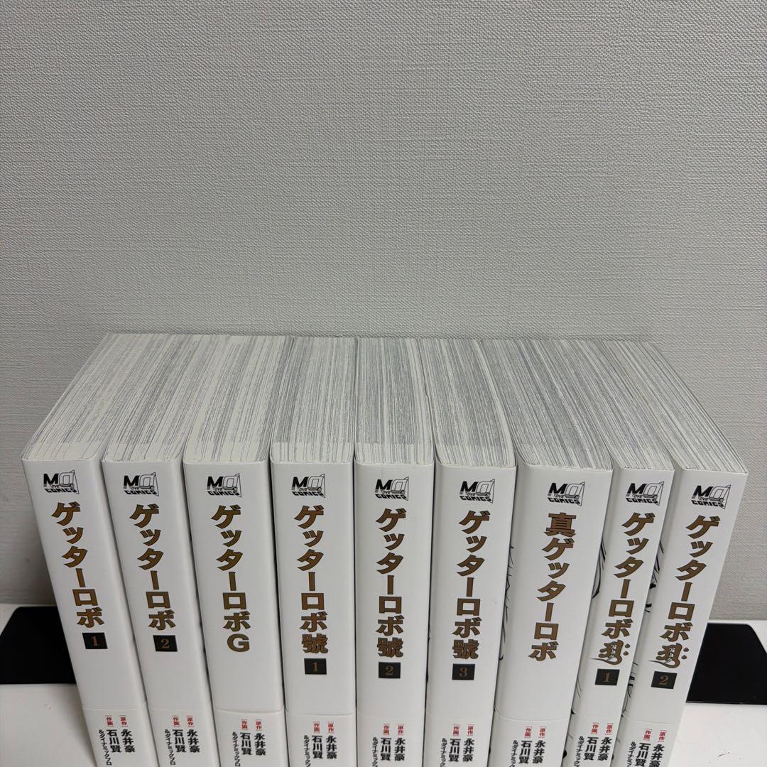 50周年記念新装版 ゲッターロボ 帯付き、応募券付き 全巻セット