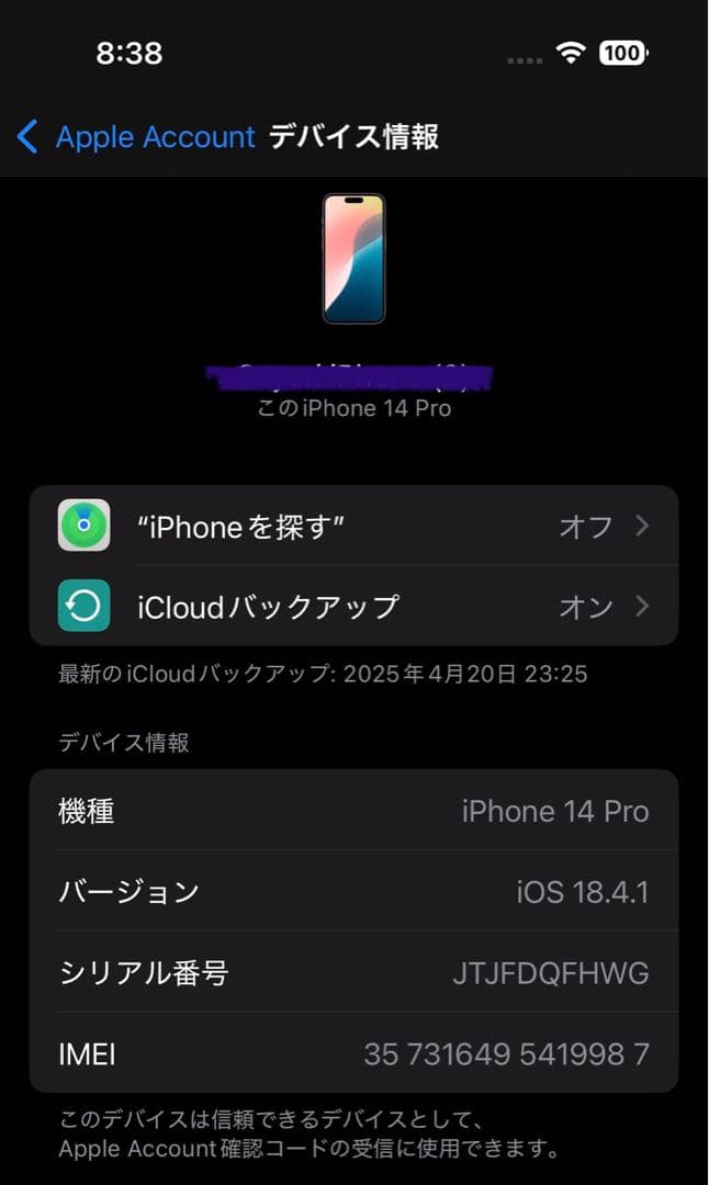 Apple iPhone 14 Pro パープル 128GB（ケース2