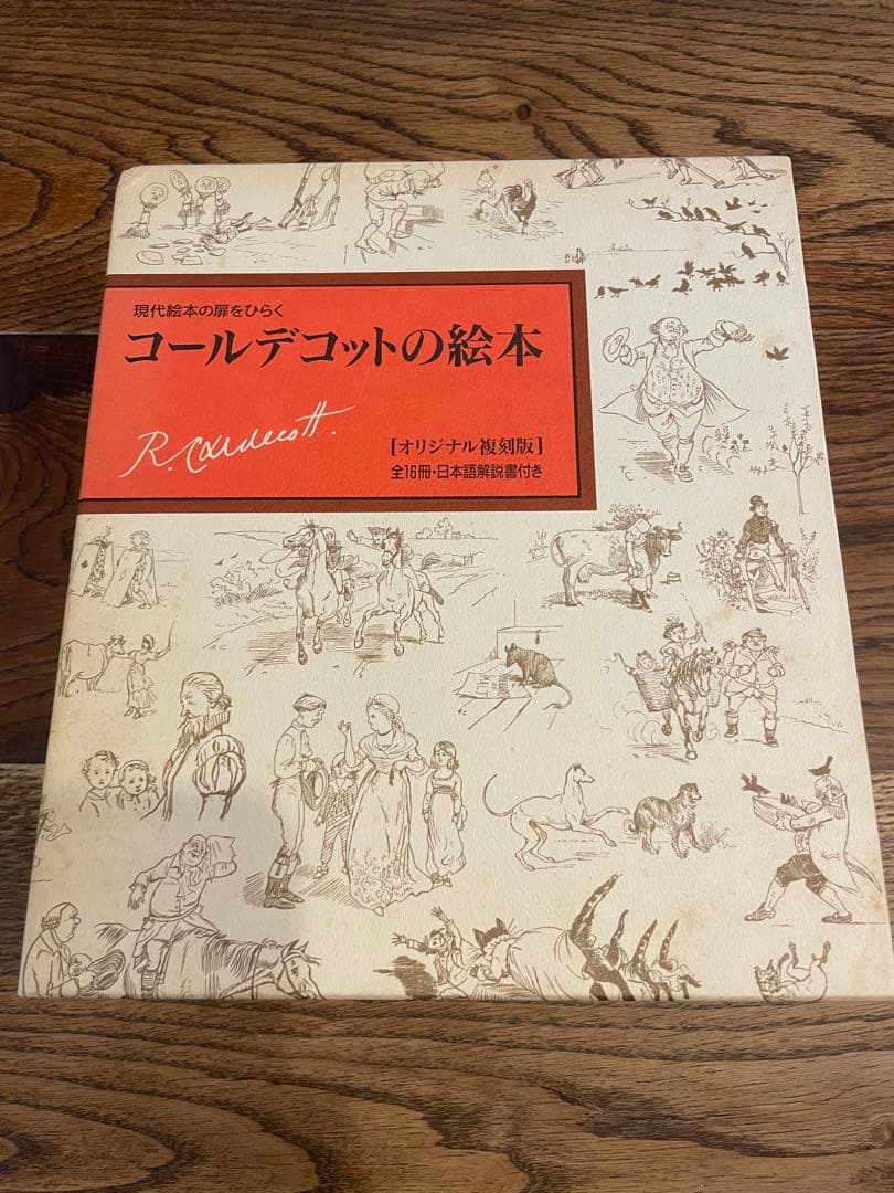 コールデコットの絵本 オリジナル複刻版　全16冊　日本語解説書付き