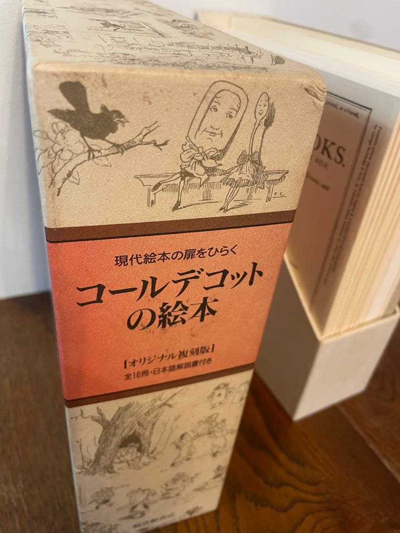 コールデコットの絵本 オリジナル複刻版　全16冊　日本語解説書付き