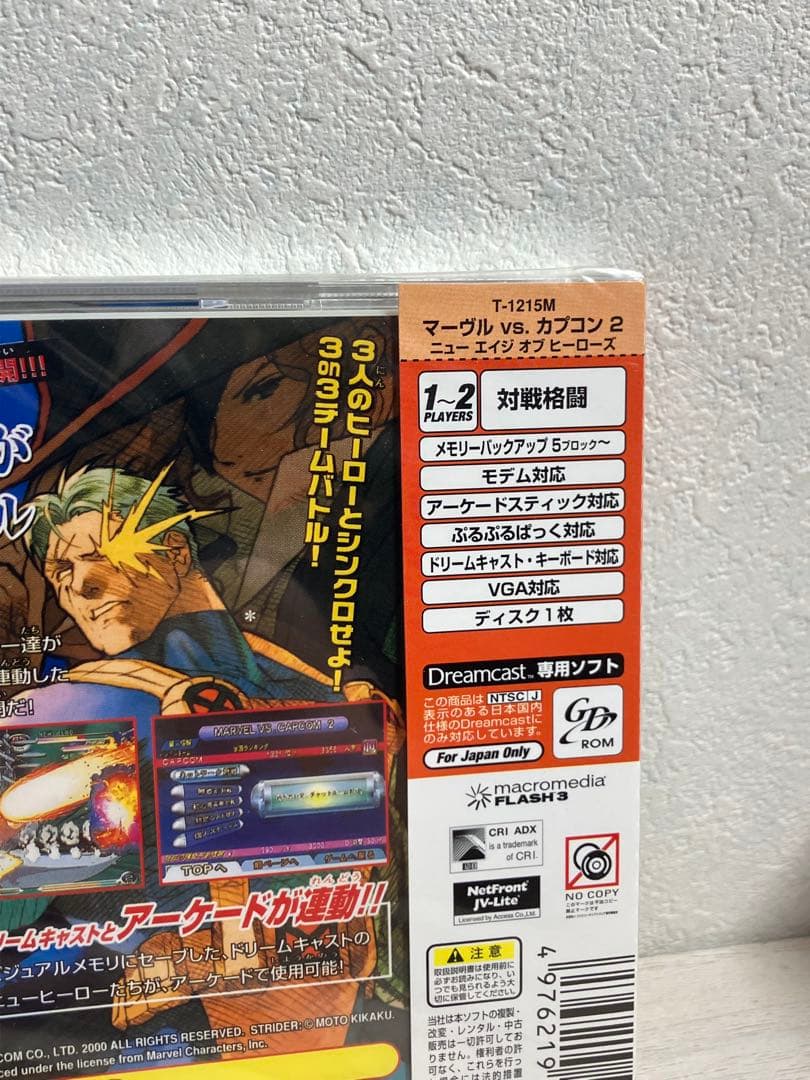 未開封　MARVEL VS. CAPCOM 2 ドリームキャスト