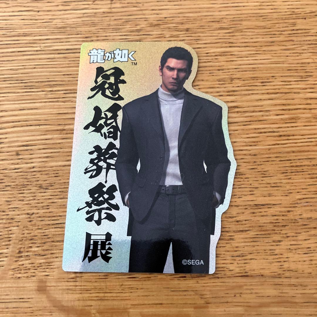 龍が如く　冠婚葬祭展　ペアリングなど