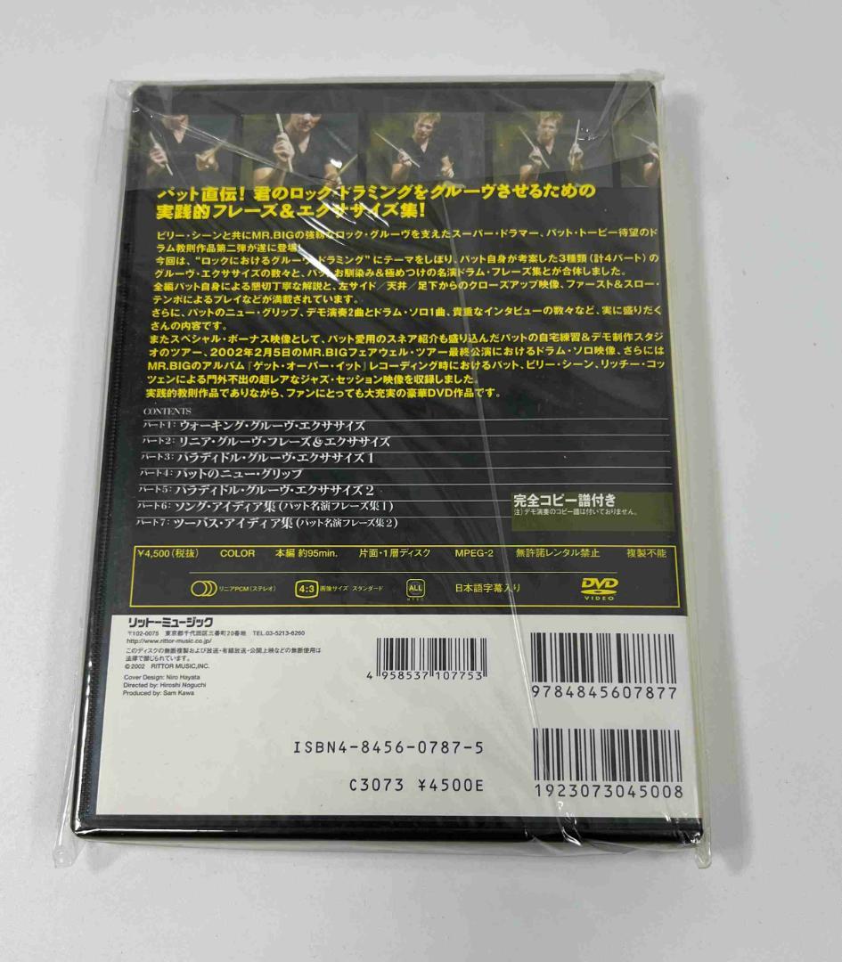 ビリーシーン パット・トーピー 教則 DVD 日本語字幕 ４点セット