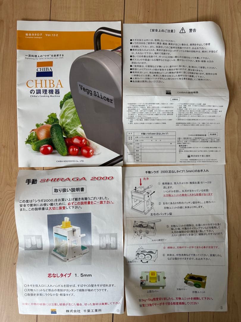 【cocomingo2023専用】手動 カンタン白髪ネギカッター