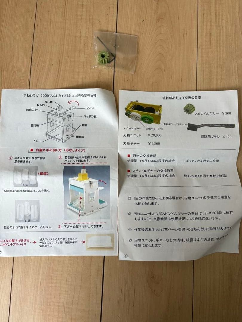 【cocomingo2023専用】手動 カンタン白髪ネギカッター