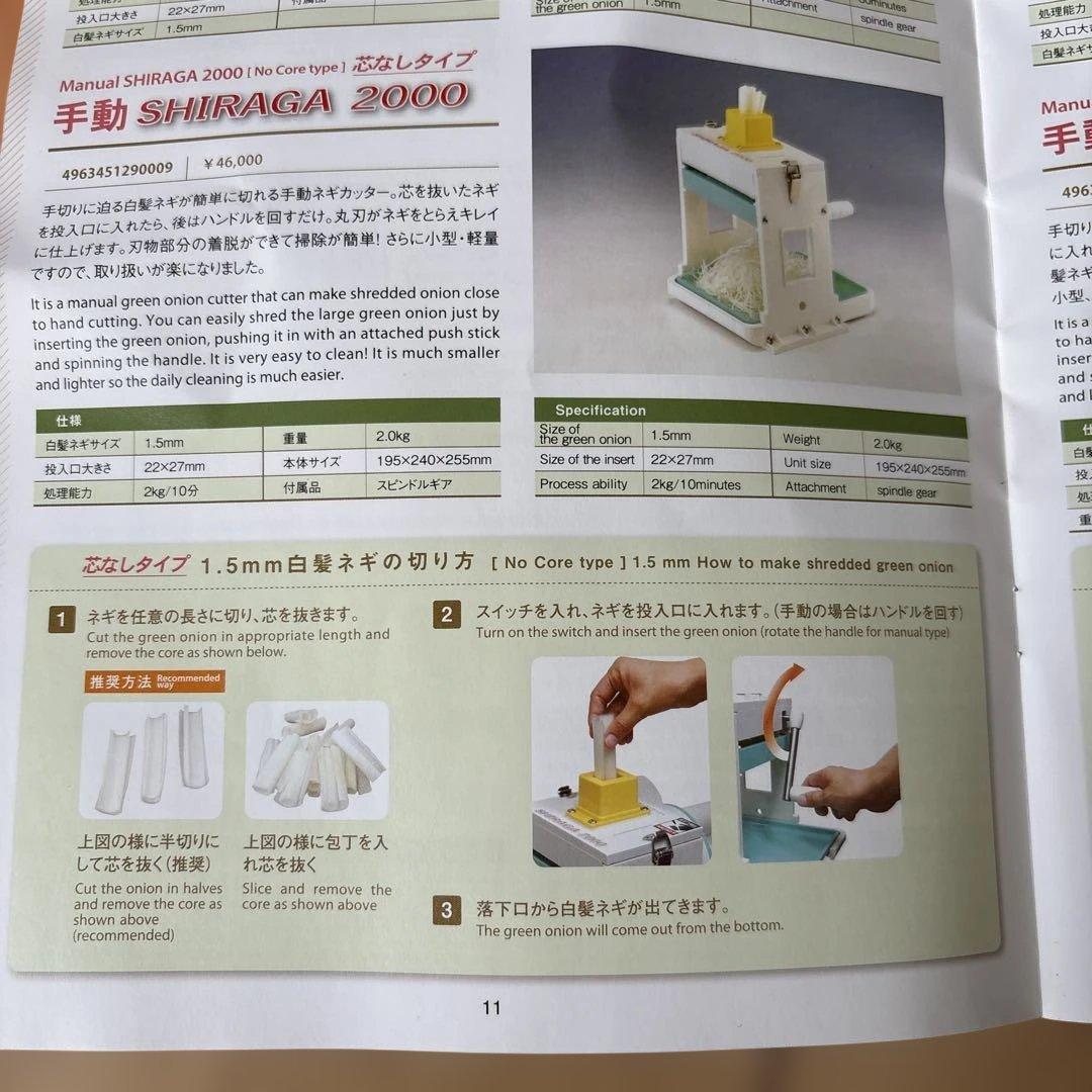 【cocomingo2023専用】手動 カンタン白髪ネギカッター