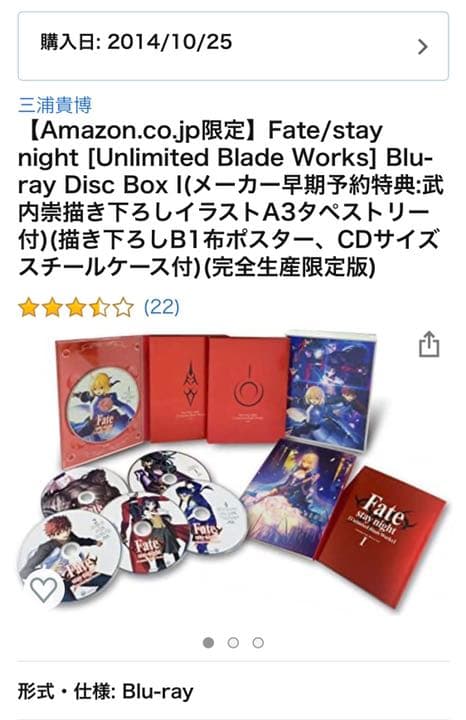 Fate/stay night [UBW] Box I 予約特典 完全生産限定版