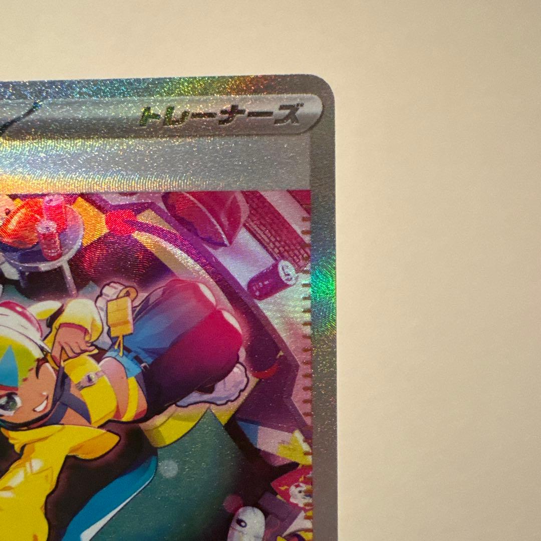 (美品)カナリィ SAR サポートカード 248/193 MEGAドリーム