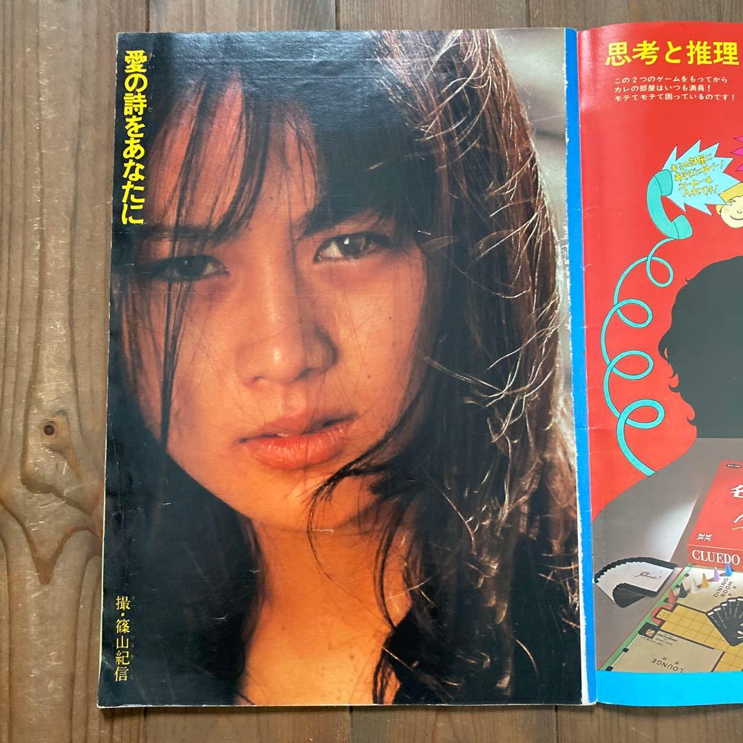 少年マガジン ジャンボグラフ　愛と誠
