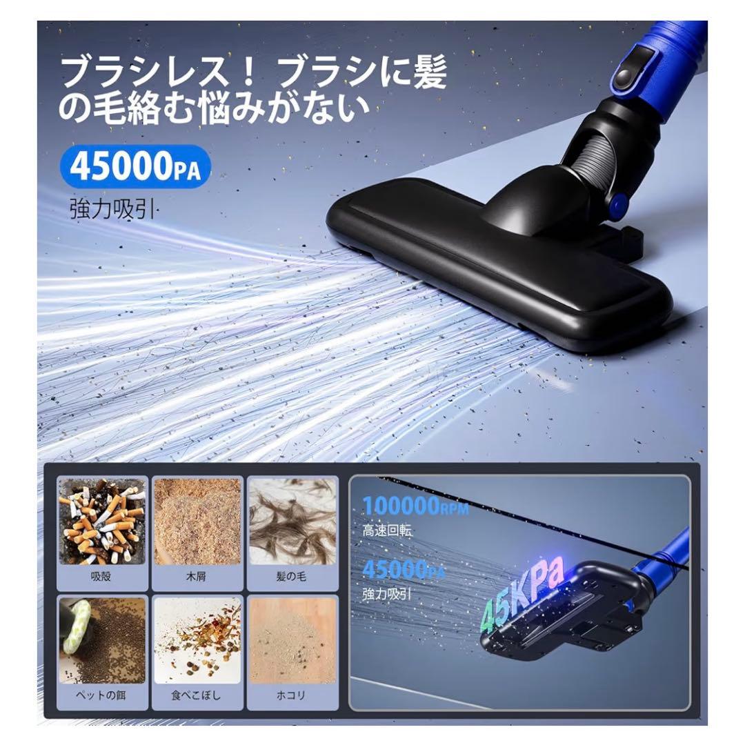 新品 掃除機 コードレス 45000Pa 強力吸引 スティッククリーナー 軽量型