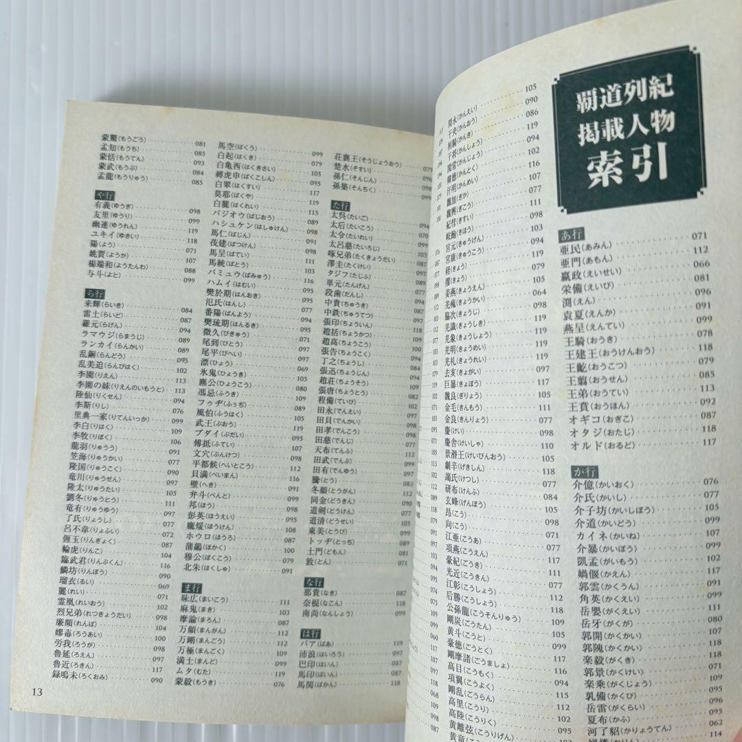 公式ガイド付 キングダム 1-77巻 全巻セット 最新巻まで 抜けなし