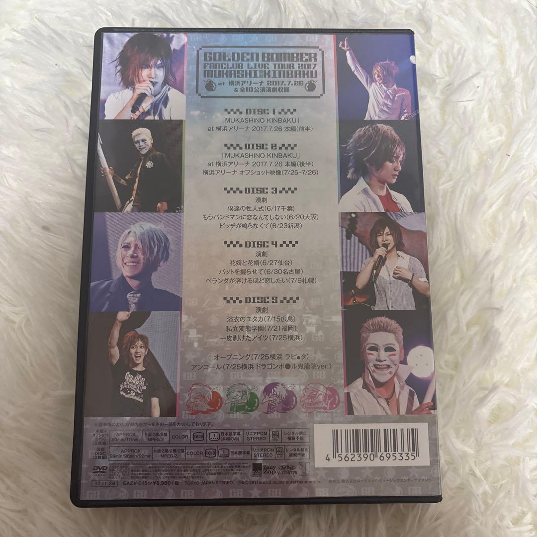 ゴールデンボンバー ファンクラブツアー MUKASHINOKINBAKU DVD