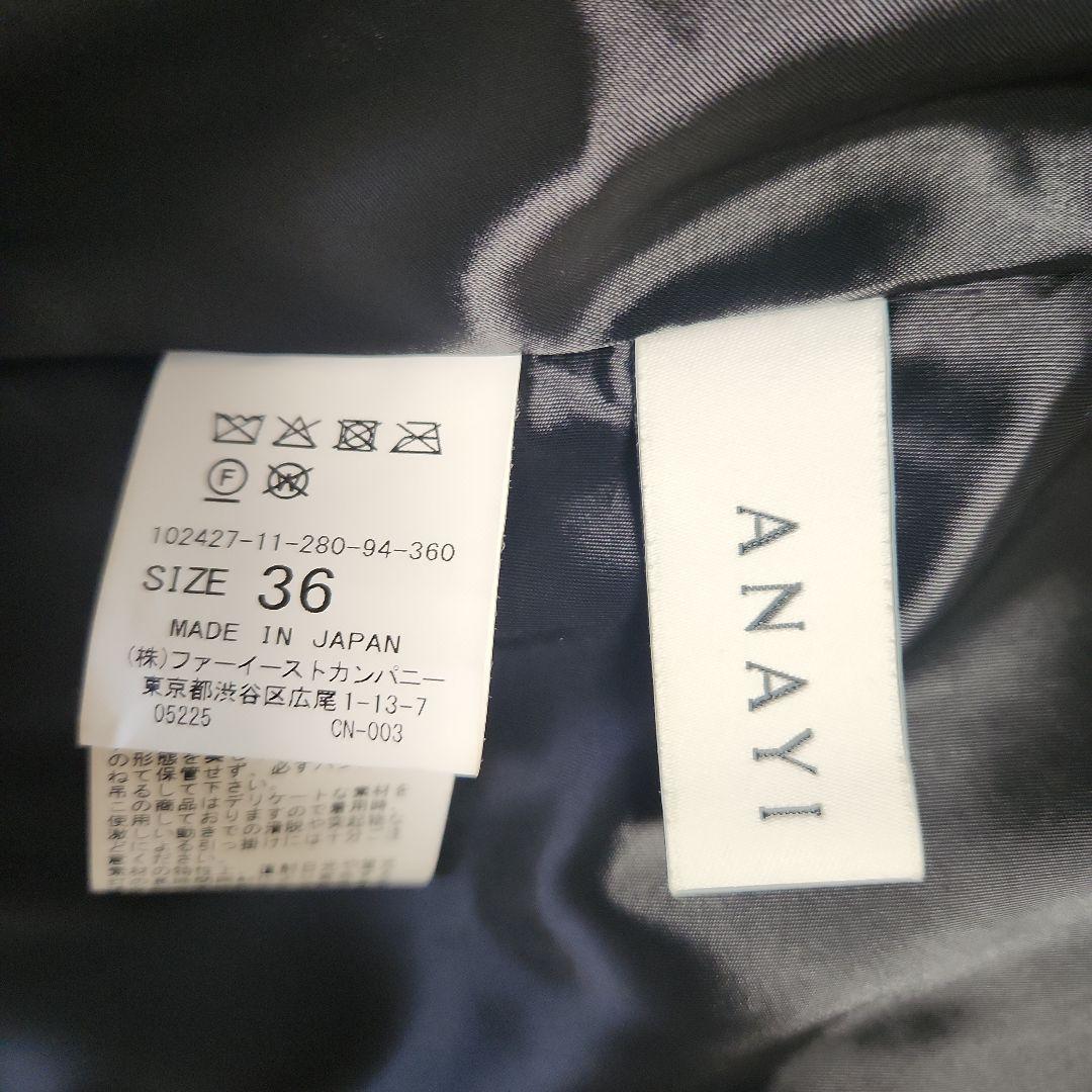 H*A様 ANAI チャコールグレー プリーツスカート 36サイズ