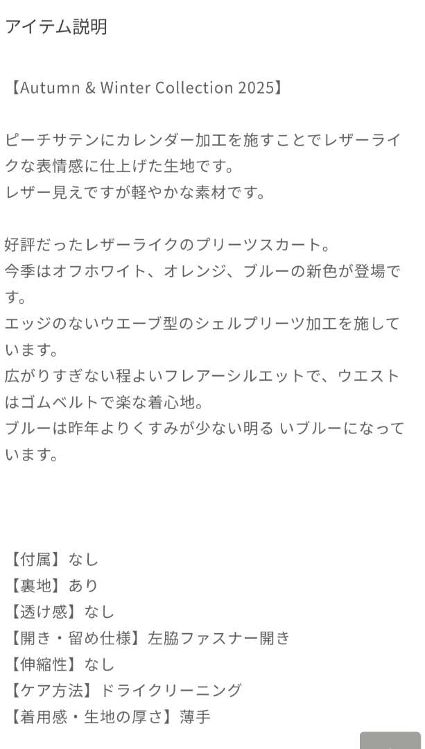 H*A様 ANAI チャコールグレー プリーツスカート 36サイズ