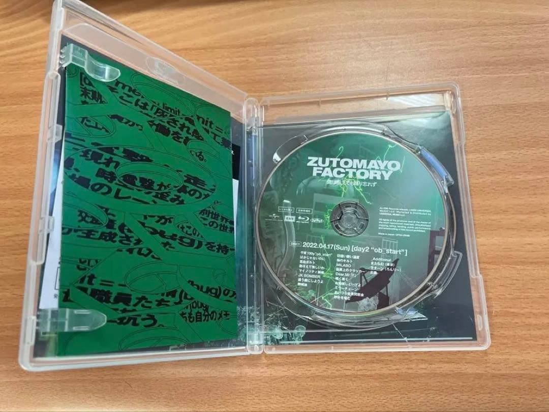 ZUTOMAYO FACTORY 「鷹は飢えても踊り忘れず」初回限定盤