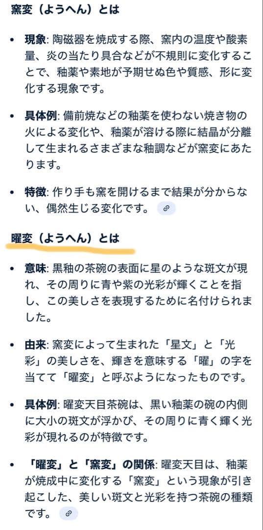 有田焼『泰明窯・前田泰昭作』黄金曜変釉コーヒー碗皿