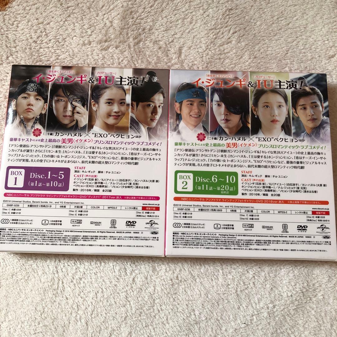 麗 ‹ レイ › ～花萌ゆる8人の皇子たち～ BOX1、2セット