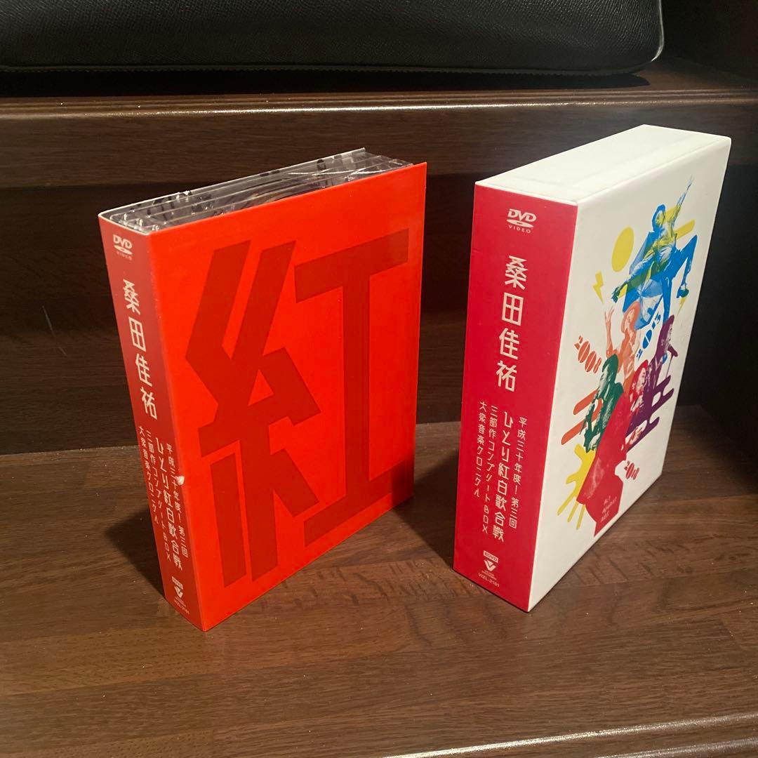 桑田佳祐 ひとり紅白歌合戦 三部作コンプリートDVDボックス