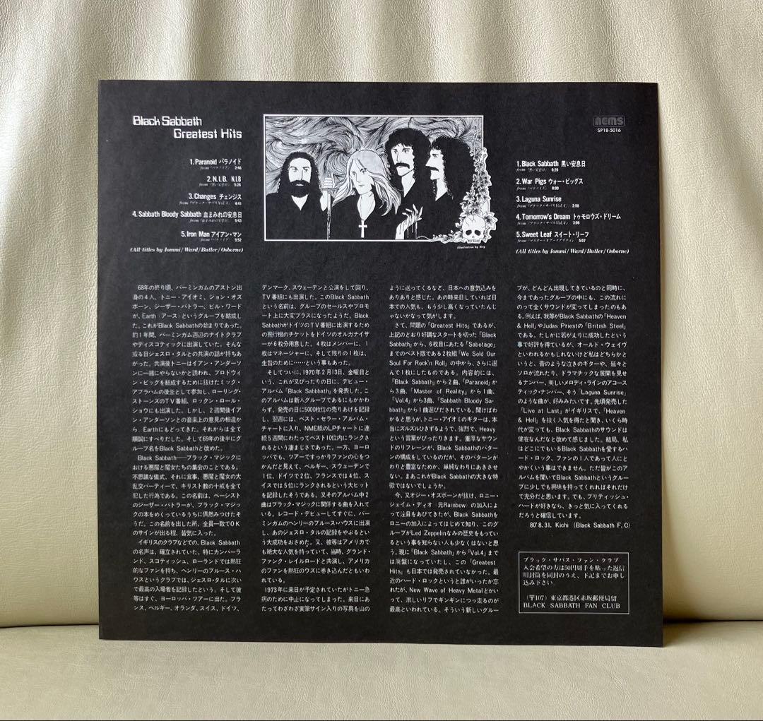 【LP】Black Sabbath – Greatest Hits•ヘヴィメタル