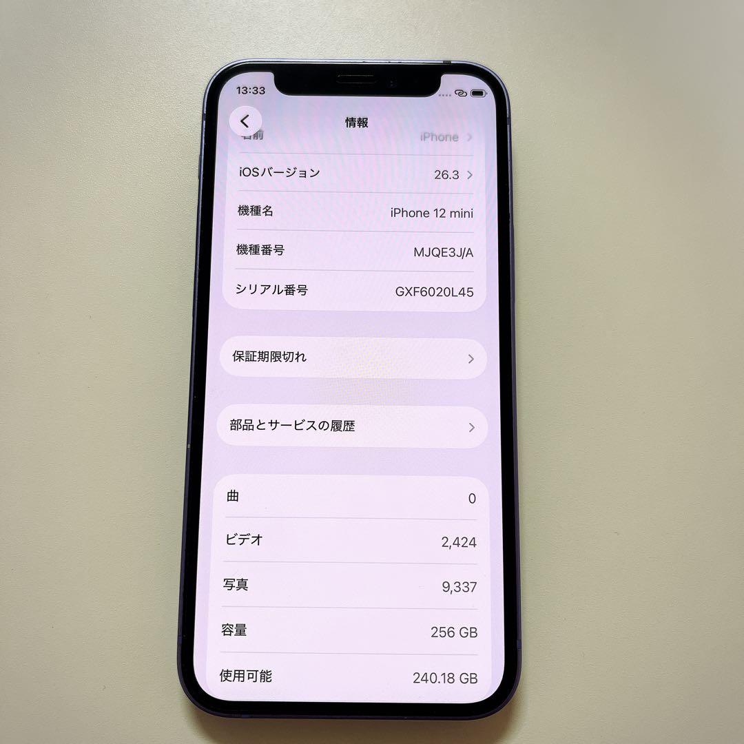 Apple iPhone 12 パープル 本体　256GB