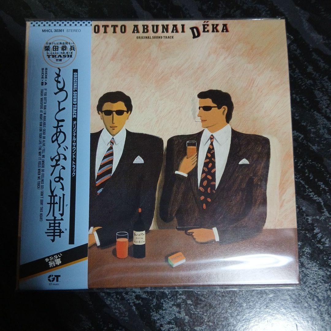「あぶない刑事」ORIGINAL ALBUM COMPLETE