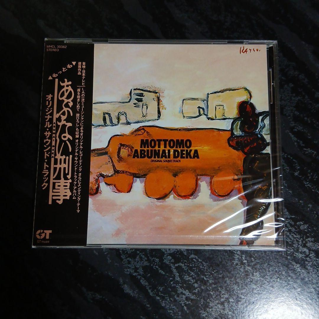 「あぶない刑事」ORIGINAL ALBUM COMPLETE