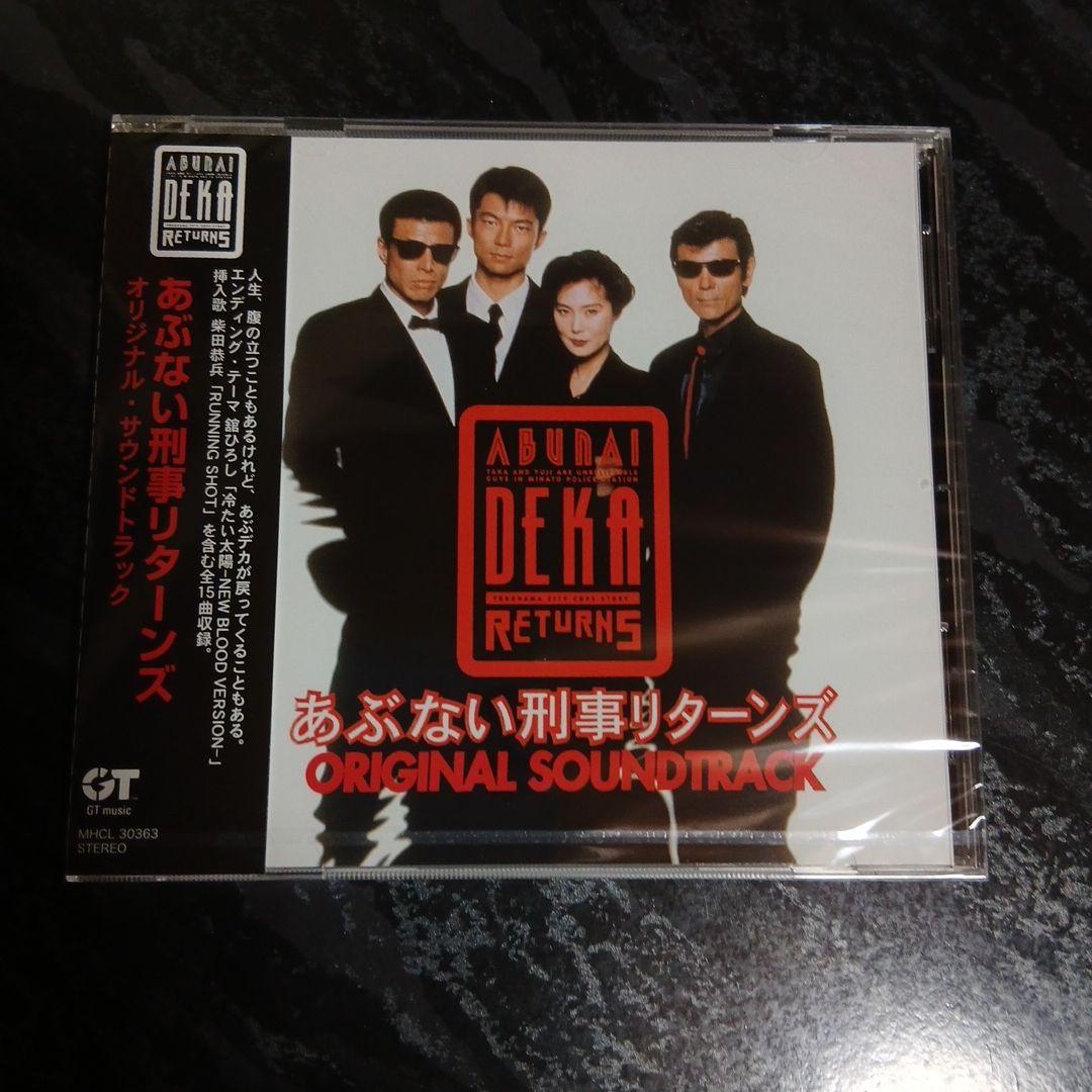 「あぶない刑事」ORIGINAL ALBUM COMPLETE