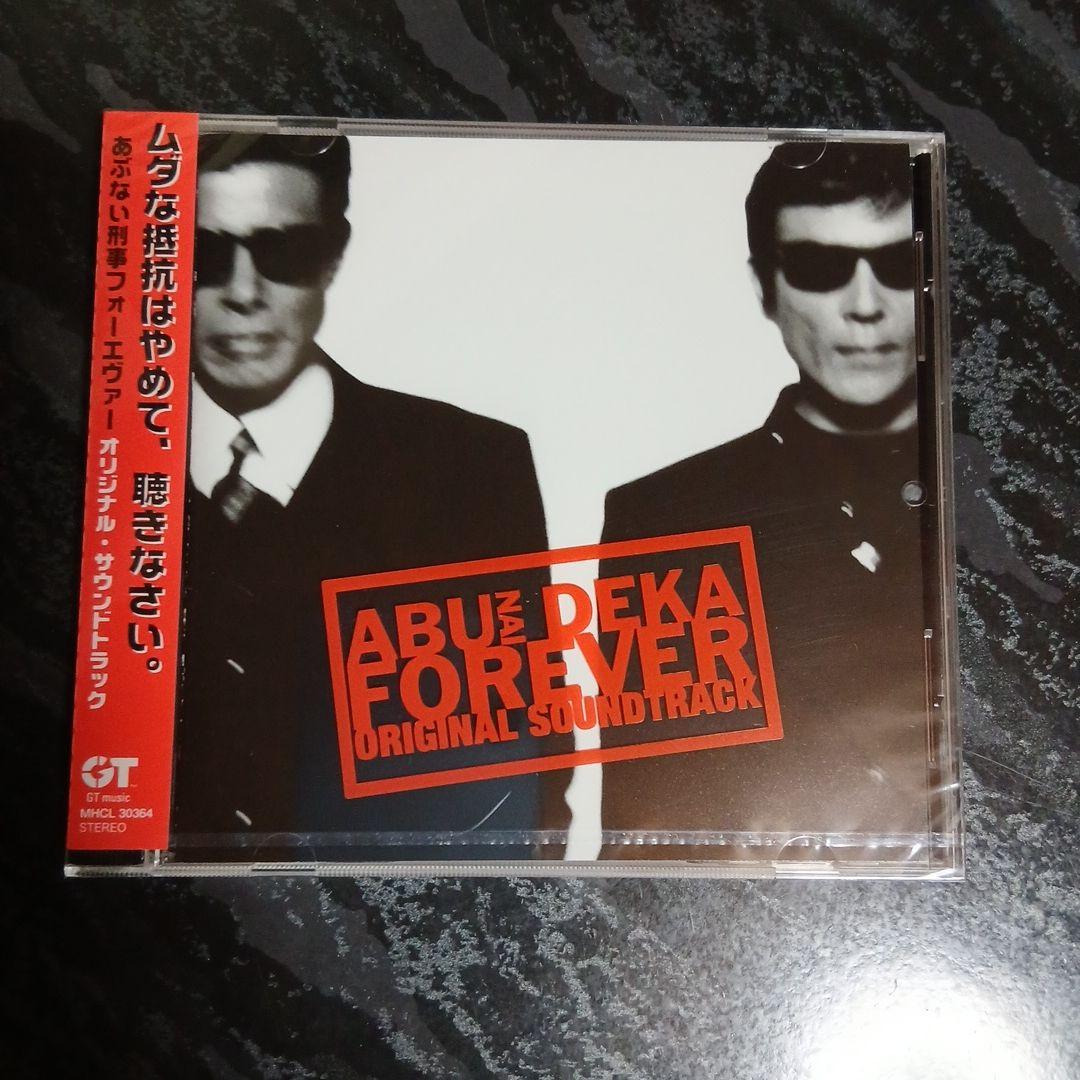 「あぶない刑事」ORIGINAL ALBUM COMPLETE