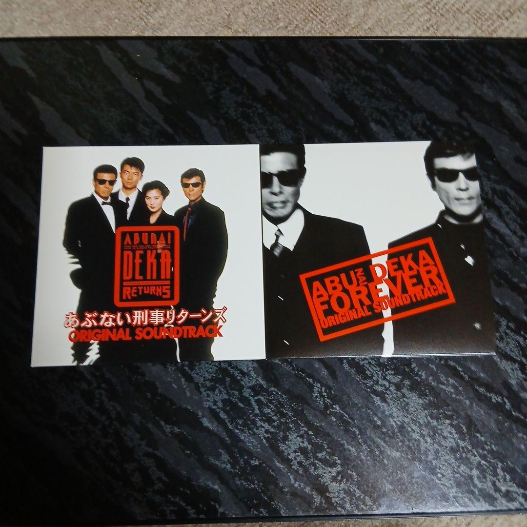 「あぶない刑事」ORIGINAL ALBUM COMPLETE