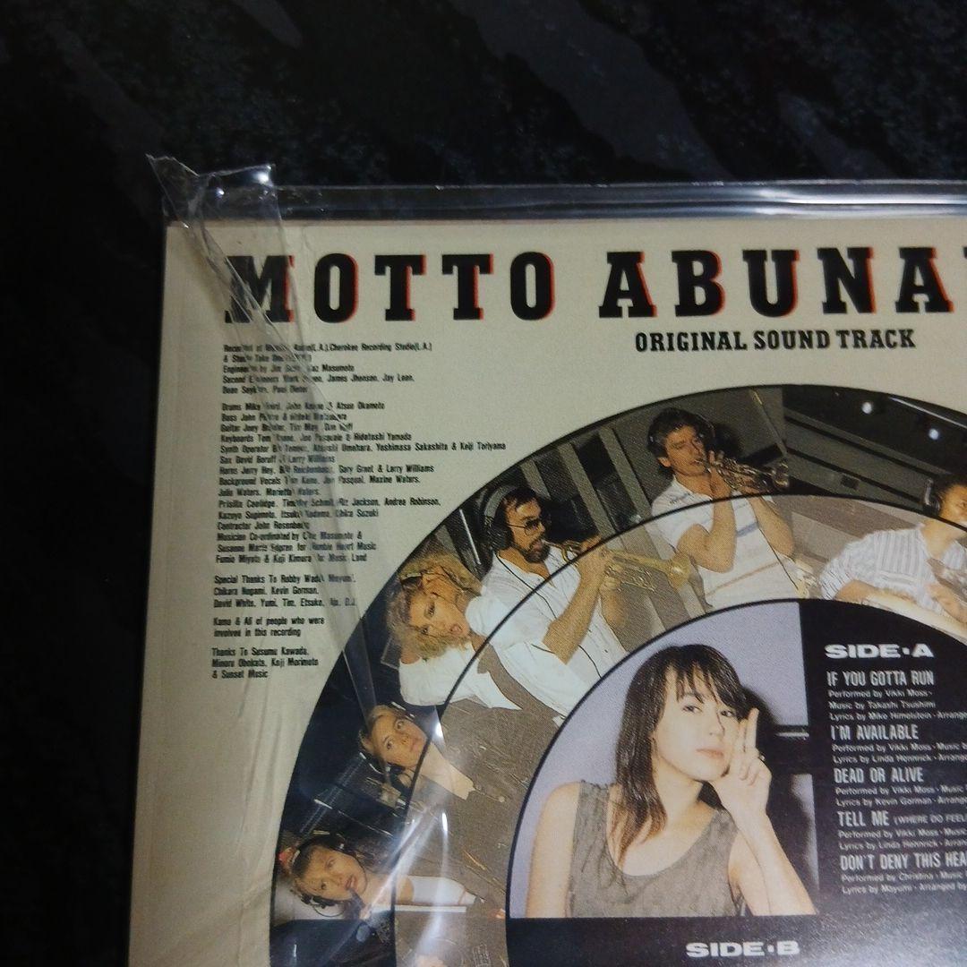 「あぶない刑事」ORIGINAL ALBUM COMPLETE