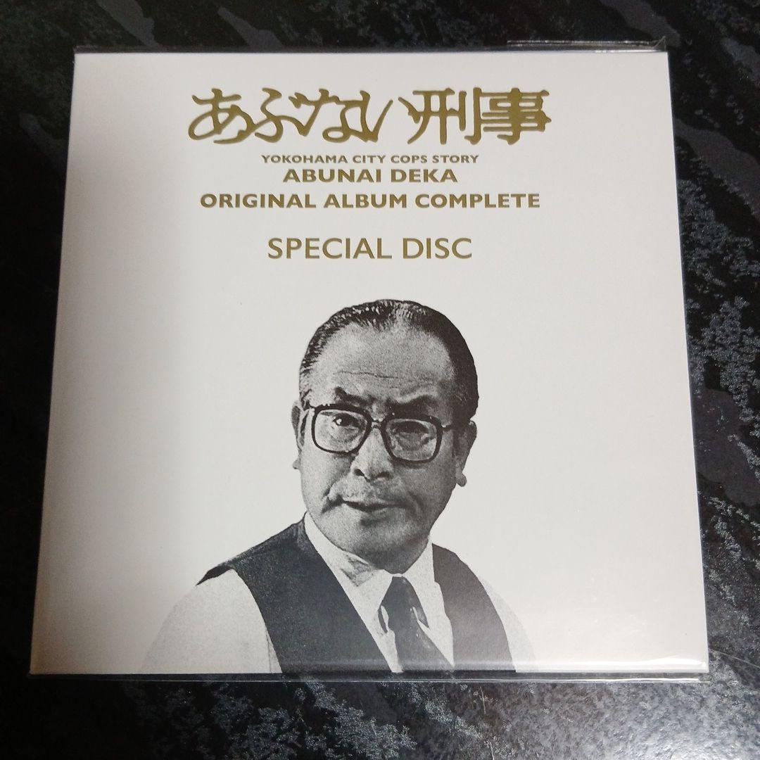「あぶない刑事」ORIGINAL ALBUM COMPLETE