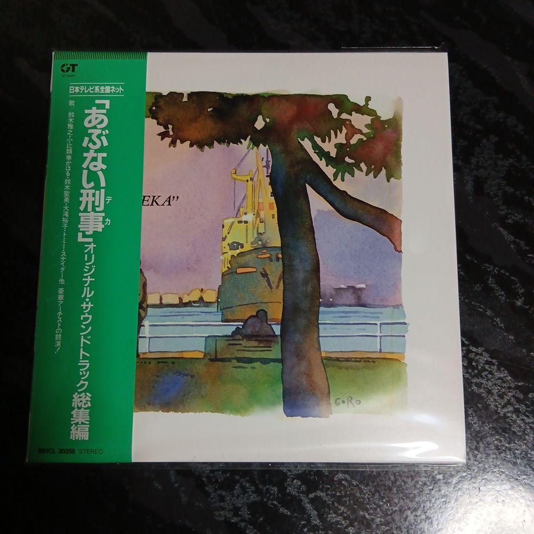 「あぶない刑事」ORIGINAL ALBUM COMPLETE