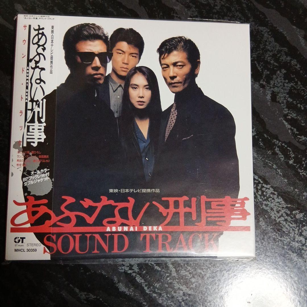 「あぶない刑事」ORIGINAL ALBUM COMPLETE