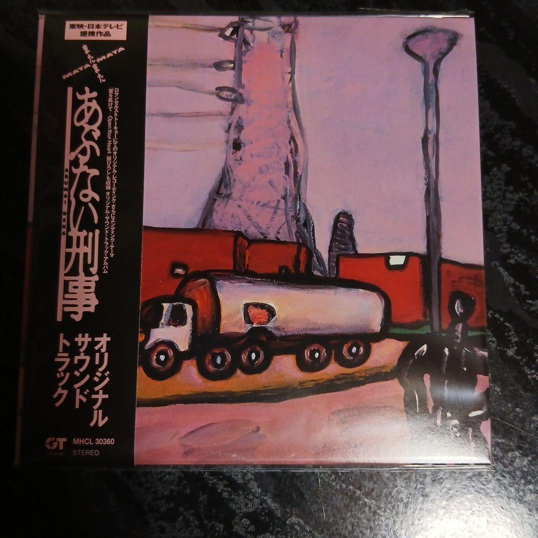 「あぶない刑事」ORIGINAL ALBUM COMPLETE