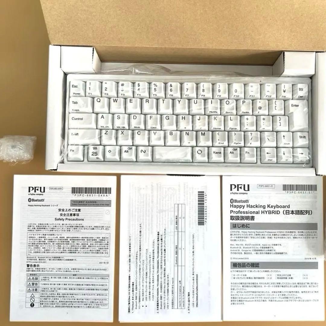 【未使用品】HHKB 25周年限定キーボード＆無刻印キートップ、その他おまけ付き