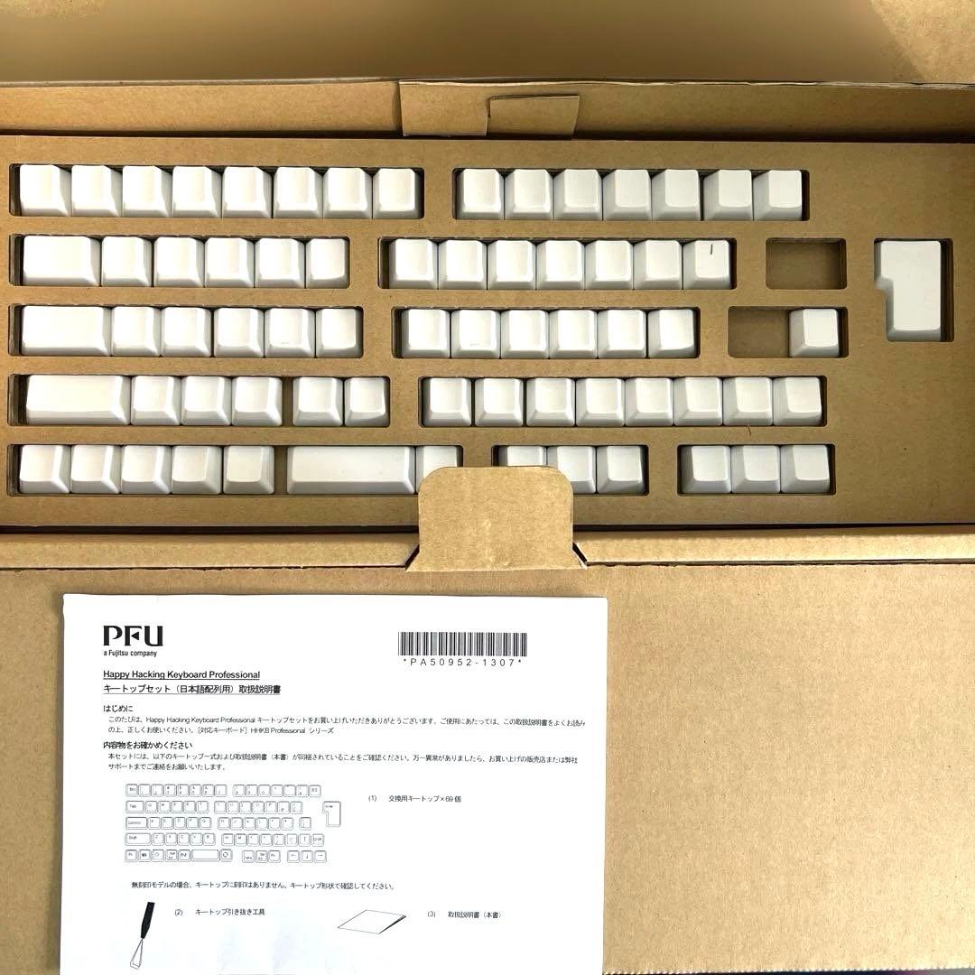 【未使用品】HHKB 25周年限定キーボード＆無刻印キートップ、その他おまけ付き