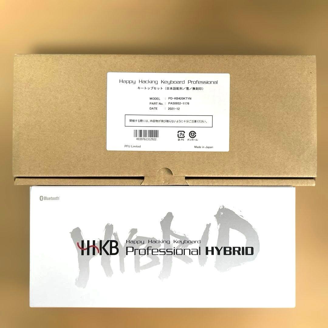 【未使用品】HHKB 25周年限定キーボード＆無刻印キートップ、その他おまけ付き