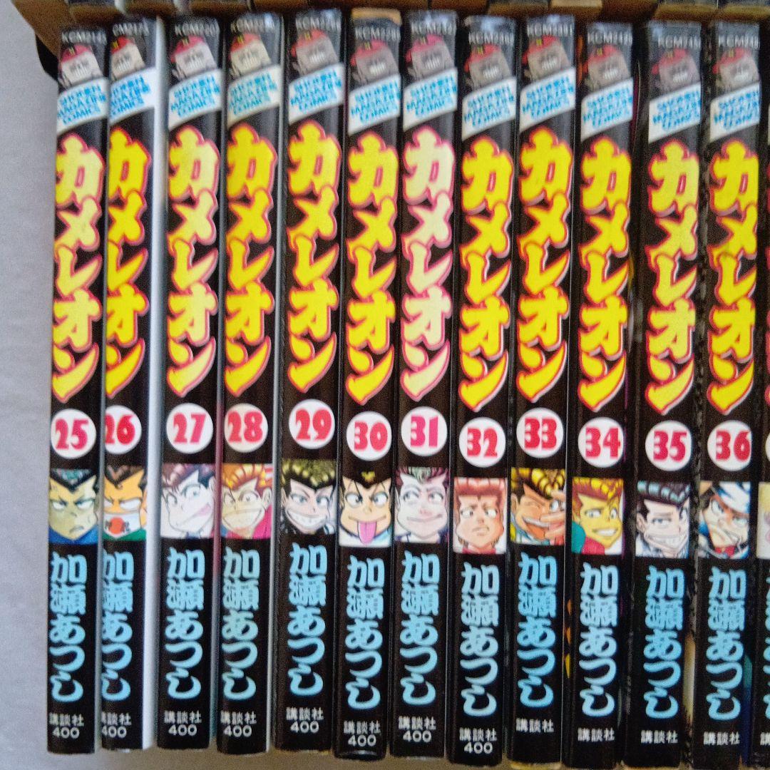 カメレオン 全巻完結セット 1-47 加瀬あつし 抜け巻無し　少年マガジンKC