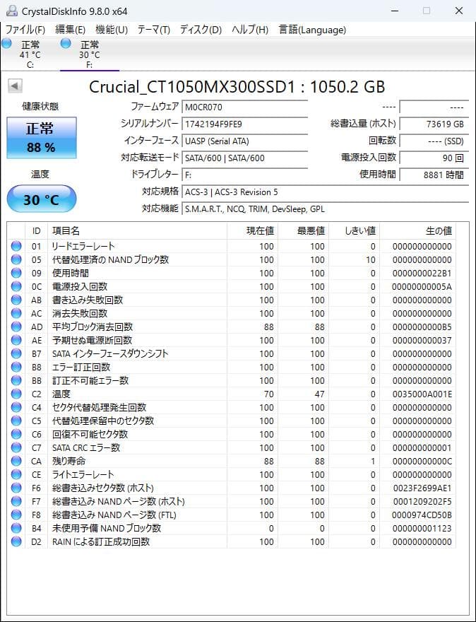 内蔵型SSD Crucial MX300 2.5 SSD 1TB